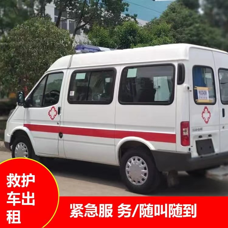 龙河镇重症监护救护车出租护送